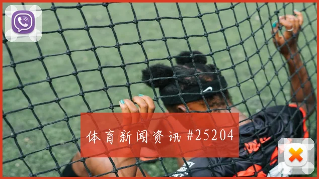 里昂迎战神户胜利船
