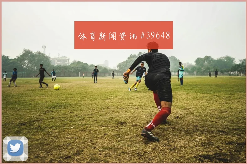 曼联强碰多伦多FC