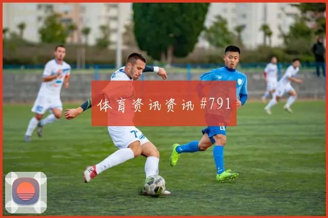 萨利巴2026世界杯小组赛任务分析