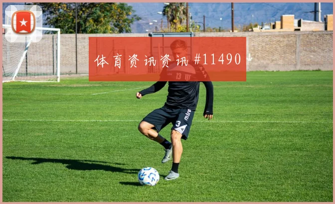 德佩面对瑞典防线禁区跑位是否占优金靴热度评估