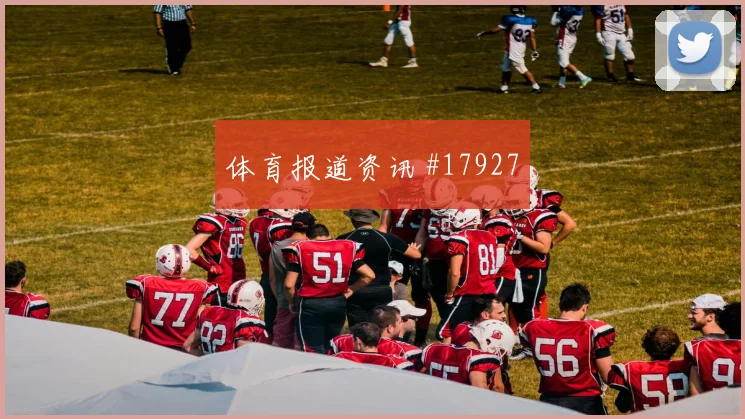 珀西塔乌和孙兴慜在强强对话中的战术价值如何比较