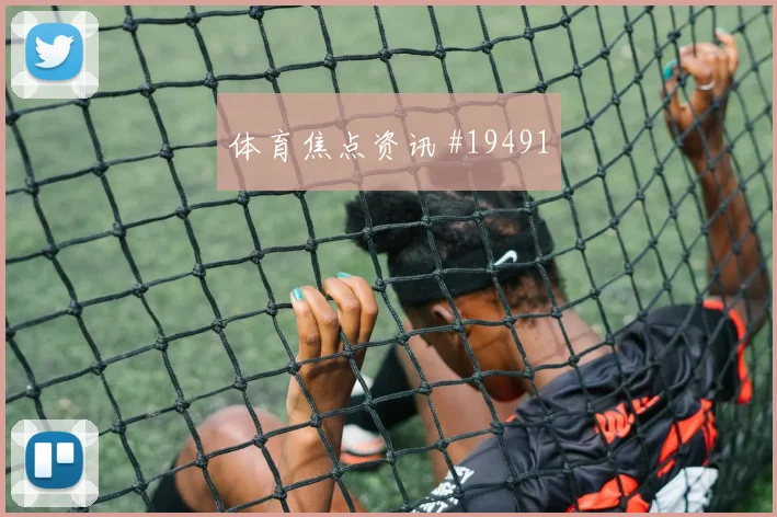 哥本哈根与埃因霍温欧冠交锋时禁区弧顶保护能否在强强对话中兑现