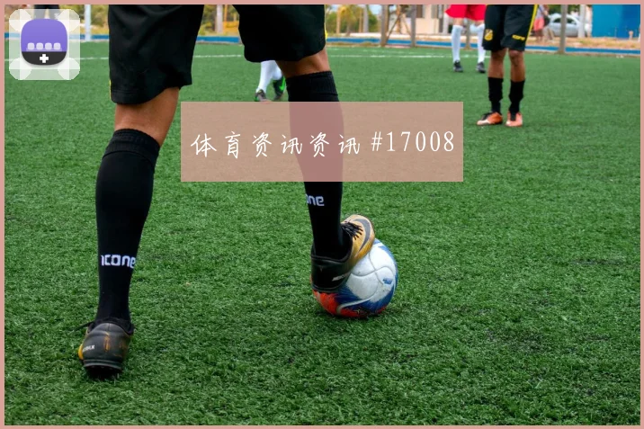 亚赞阿拉伯面对阿尔及利亚防线能否拉开空间赔率变化前瞻
