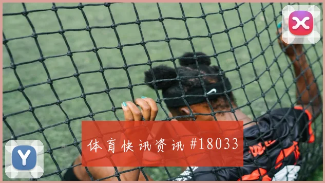 聚焦切尔西帕尔默欧冠弱侧换位后的终结选择或将改变比赛开放程度